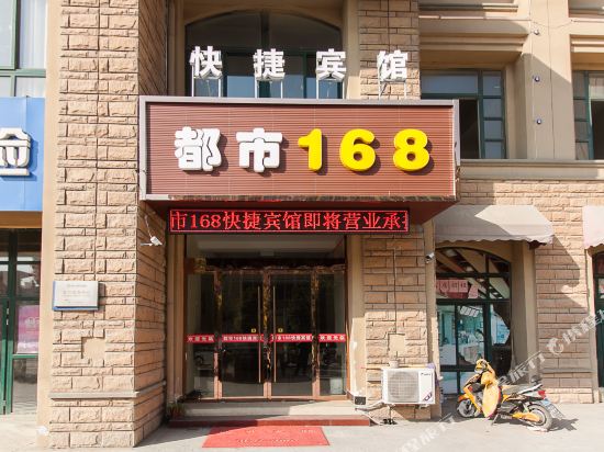 City 168 Express Hotel — hotel in Wuhe Chengguanzhen