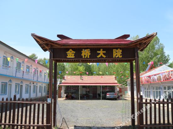 Jinqiao Courtyard — Zhangbei