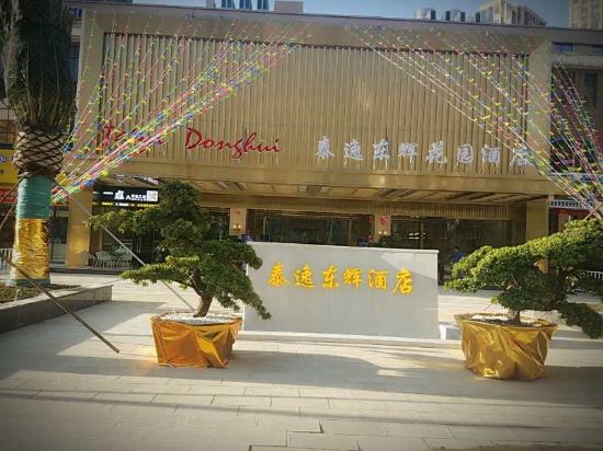 Taiyi Donghui Garden Hotel in Kunming, People's Republic of China