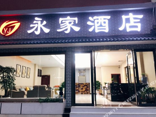 Shaotong Yongjia Hotel in Zhaotong, People's Republic of China