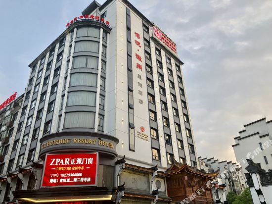 Boyue Huizhou Resort Hotel in Wuyuan, People's Republic of China