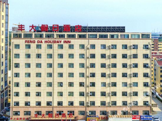 Fengda Holiday Hotel - last minute hotel in Qingdao