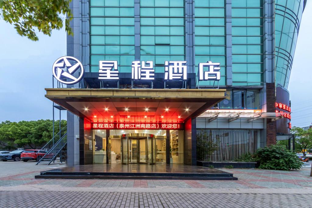 Starway Hotel - last minute hotel in Taizhou