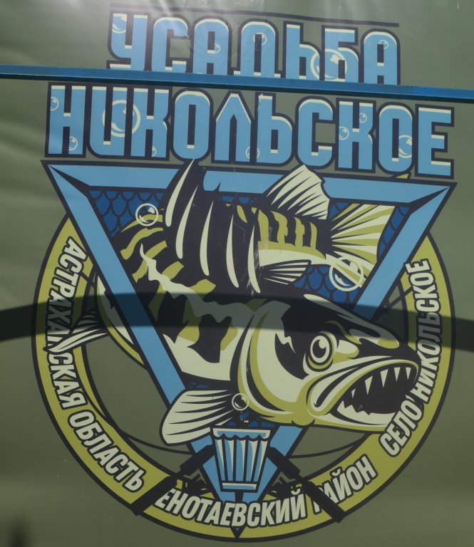 Usadba Nikolskoe — hotel in Nikol'skoye