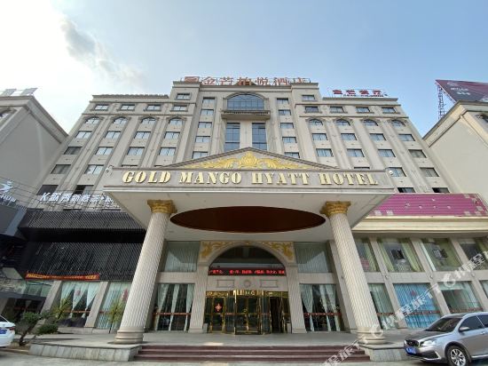 Golden Mango Hyatt Hotel in Pingma, People's Republic of China
