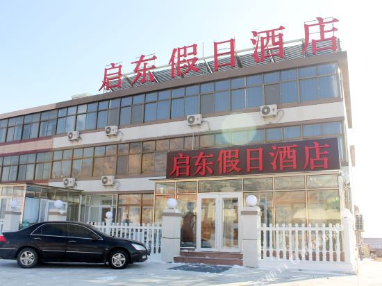 Rongcheng Qidong Holiday Hotel in Rongcheng, People's Republic of China