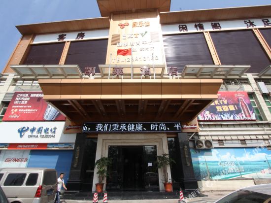 Kailai Hotel - carbon neutral hotel in Foshan