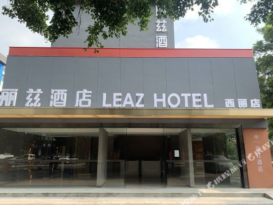 Lizi Hotel - last minute hotel in Shenzhen
