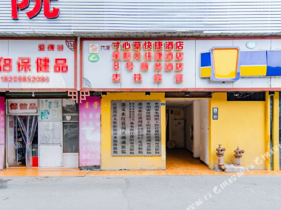 Cunxincao Express Inn - last minute hotel in Zunyi