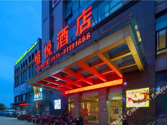 Hengyue Hotel - last minute hotel in Shaoxing