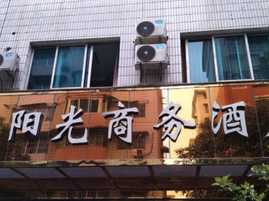 Sunshine Business Hotel in Unknown City, People's Republic of China