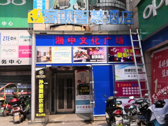 Jiabai Wisdom Hotel - last minute hotel in Shaoyang