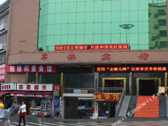 Jungong Hotel in Chenzhou, People's Republic of China