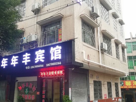 Niannanfeng Hotel in Xishan, People's Republic of China