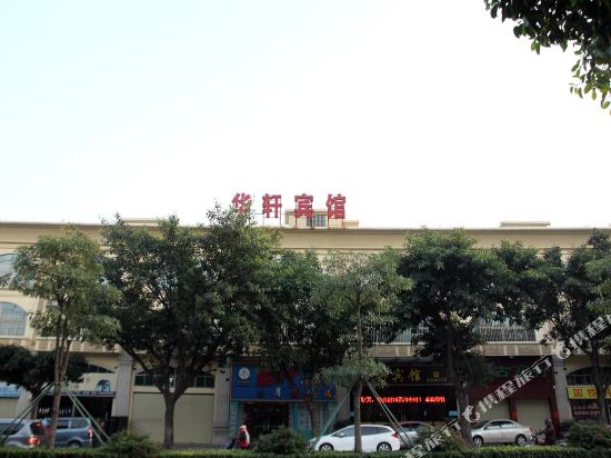 Huaxuan Hotel - last minute hotel in Jiangmen