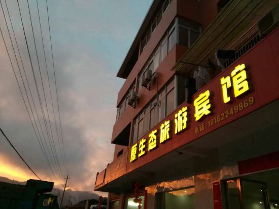 Yuanshengtai Tourism Hotel - last minute hotel in Unknown City