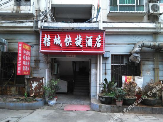 Jucheng Express Hotel - last minute hotel in Yichang