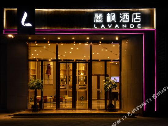 Lavande Hotel — hotel in Yibin