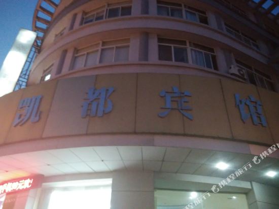 Kaidu Hotel - carbon neutral hotel in Menghai