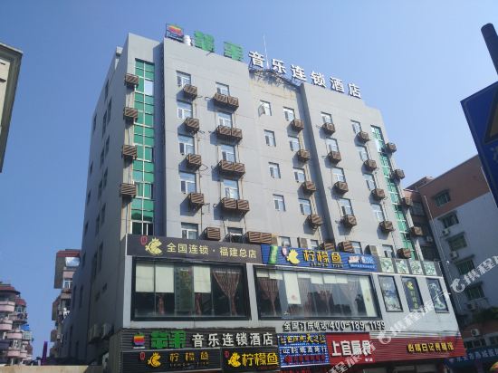 Apple Music Hotel in Yong'an, People's Republic of China