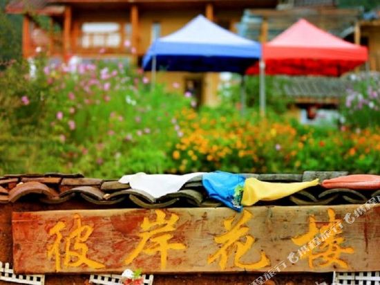 Bi’an Hualou Inn in Yanjing, People's Republic of China