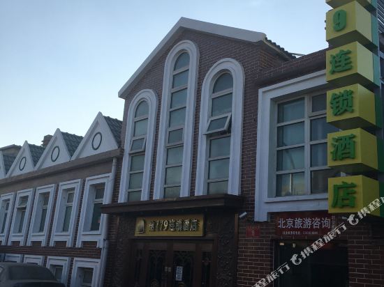 Tu 179 Chain Hotel - last minute hotel in Beijing