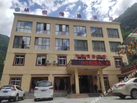 Qingyuan Hotel - last minute hotel in Unknown City