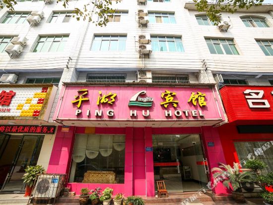 Pinghu Hotel in Qingzhou, People's Republic of China