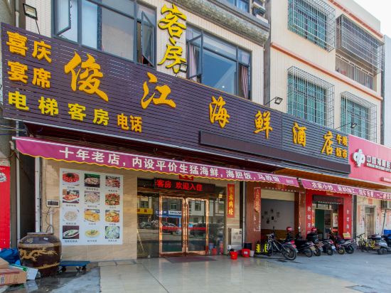 Junjiang Hotel - carbon neutral hotel in Yangjiang
