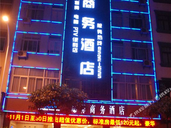 Jinxin Business Hotel — hotel in Fuqing