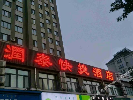 Runtai Express Hotel - last minute hotel in Chifeng