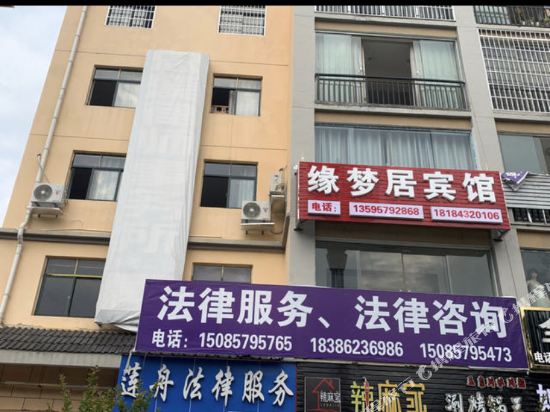 Yuanmengju Hotel — hotel in Hezhang
