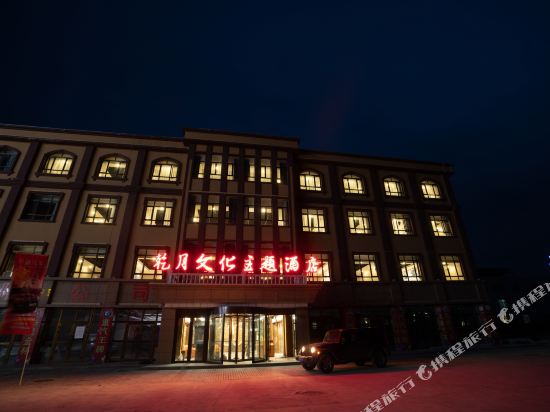 Tekesi Qianyue Culture Theme Hotel in Tekes, People's Republic of China