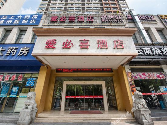 Aibixi Hotel - last minute hotel in Hangzhou