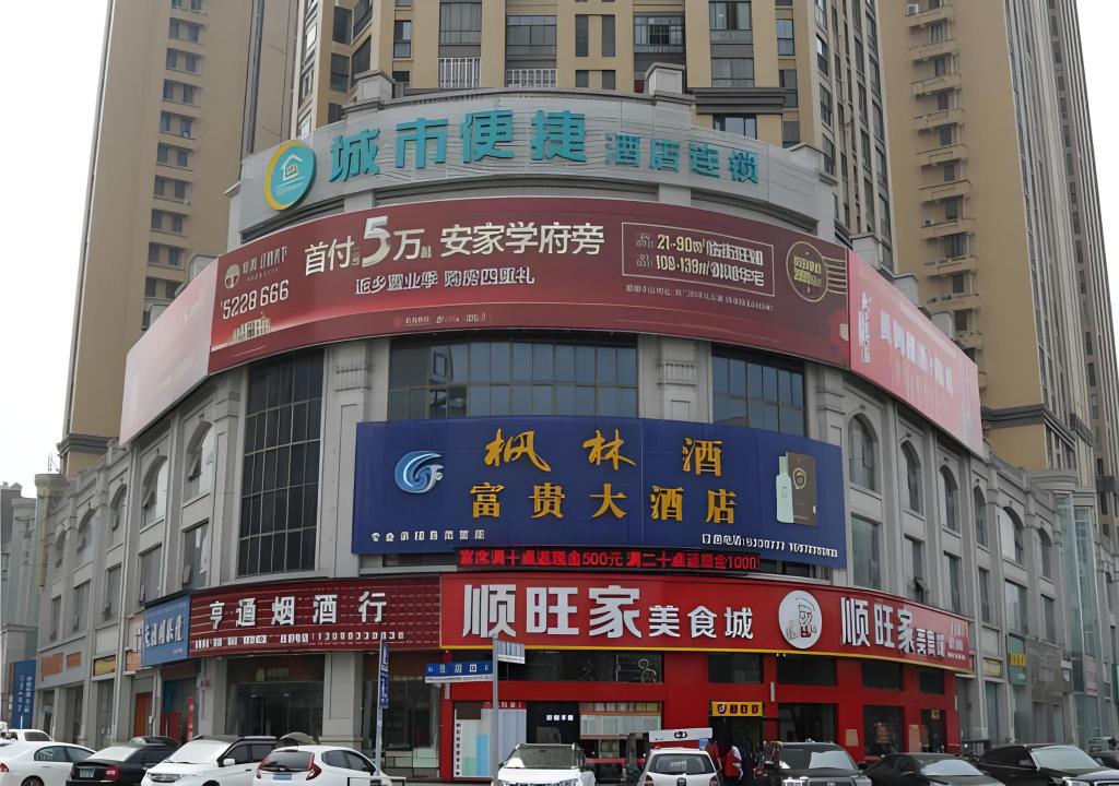 City Comfort Inn Tianmen East Lake Wanda Plaza — Tianmen