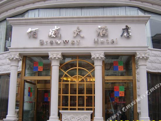 Brawway Hotel - last minute hotel in Shanghai