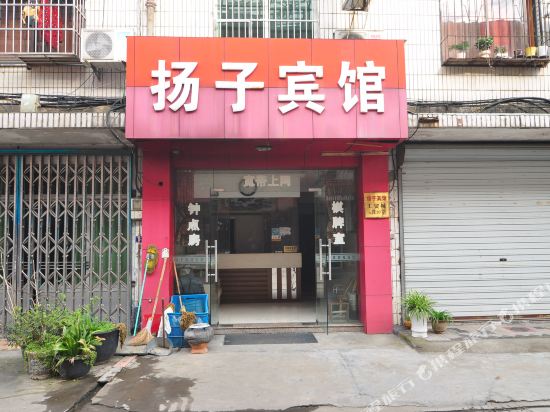 Ningbo Yangzi Hotel - last minute hotel in Ningbo