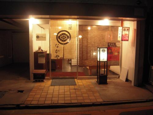 Nakaya House 5135838 — Miyajima