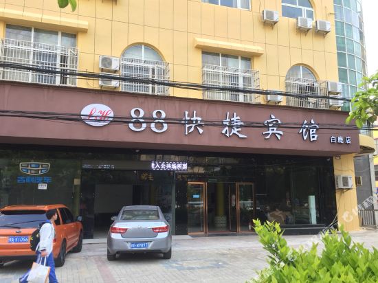 Xingzi Kunpeng Holiday Hotel — hotel in Luyang
