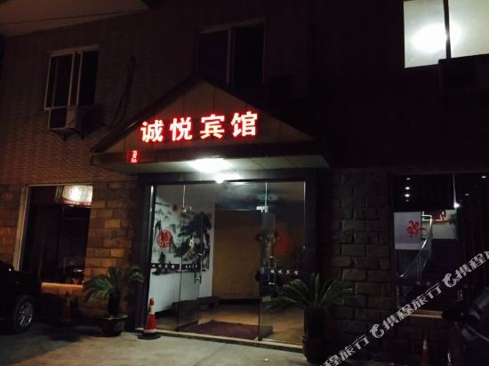 Chengyue Hotel - carbon neutral hotel in Deqing