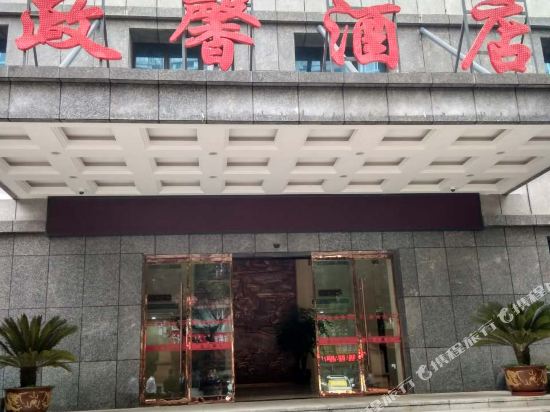 Zhengxin Hotel - last minute hotel in Chongqing