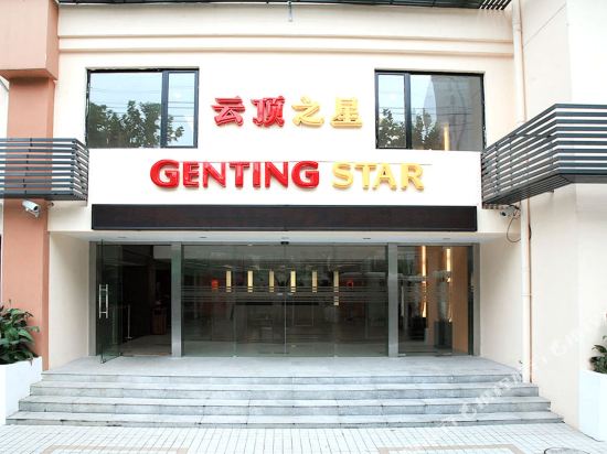 Genting Star Shanghai - last minute hotel in Shanghai