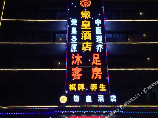 Dunhuang Hotel in Dongguan, People's Republic of China