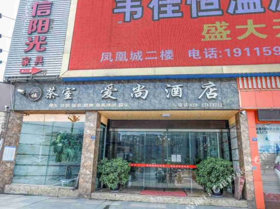 Jianyang Aishang Hotel in Jiancheng, People's Republic of China