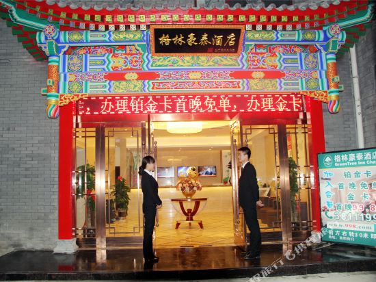 Green Tree Inn - last minute hotel in Xianyang