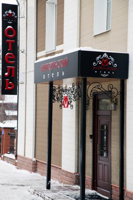 Milyutinsky Hotel in Cherepovets, Russia