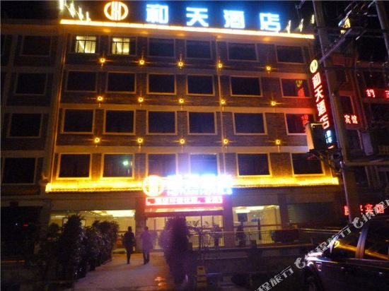Hetian Hotel Zhenyuan in Zhenyuan Chengguanzhen, People's Republic of China