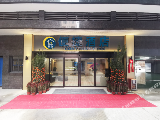 Junye Convenience Hotel in Xinxing, People's Republic of China