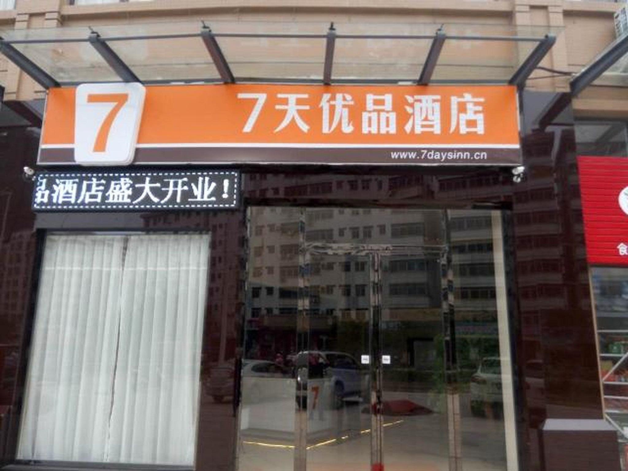 7 Days Premium Shaoguan Shixing Branch in Shaoguan, People's Republic of China
