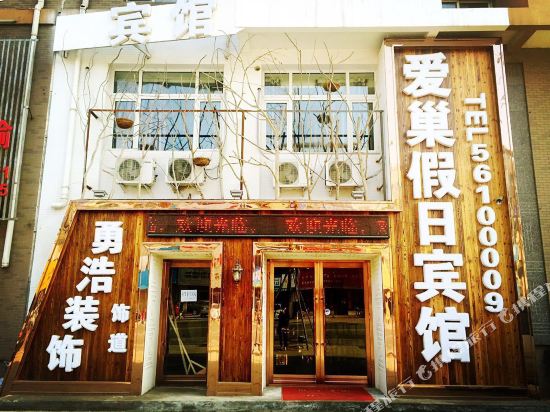 Aichao Holiday Inn in Fushun, People's Republic of China